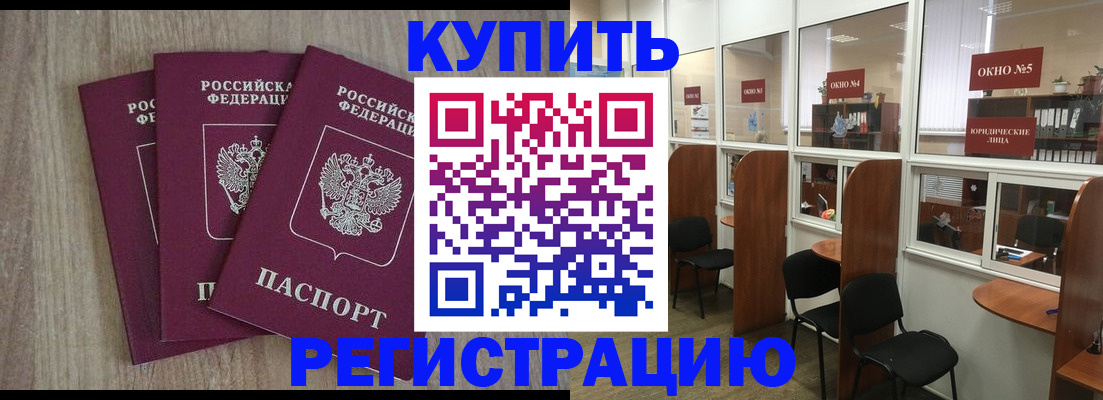 временная регистрация законно в Тюмени
