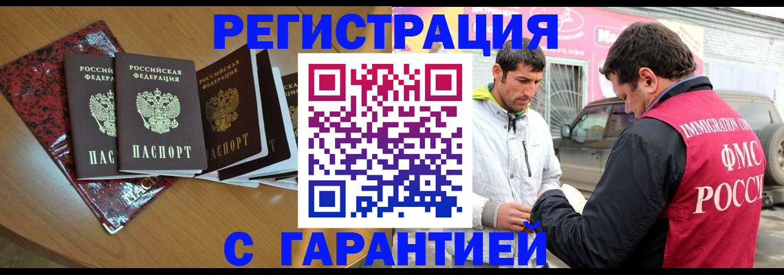 прописка для кредита в Тюмени