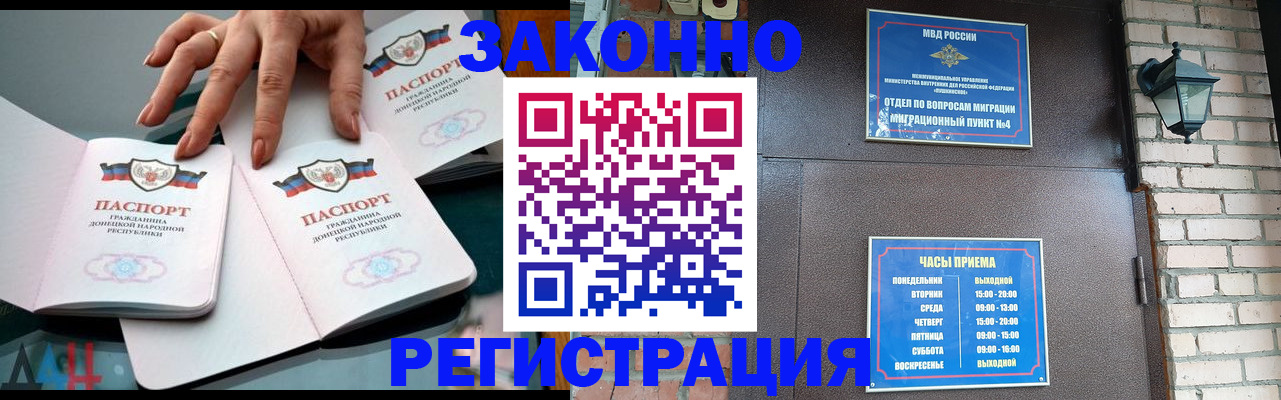 временная регистрация недорого в Тюмени
